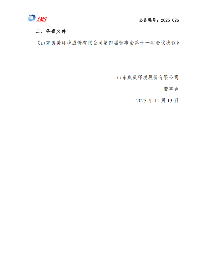 屏幕截图 2025-11-24 152910.png