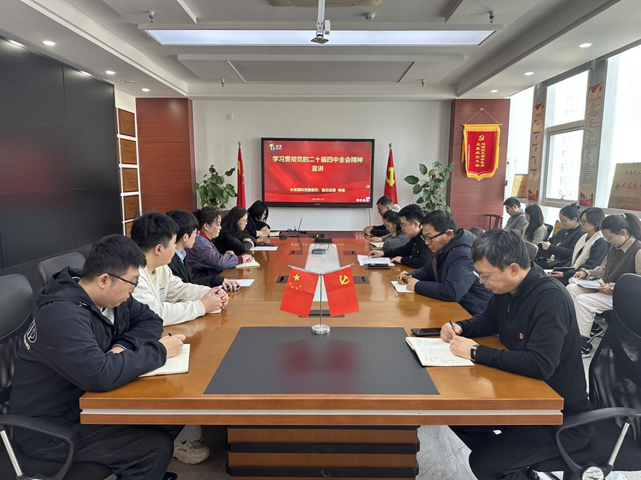 学习贯彻党的二十届四中全会精神||水发高科党委宣讲团成员尚瑞到···