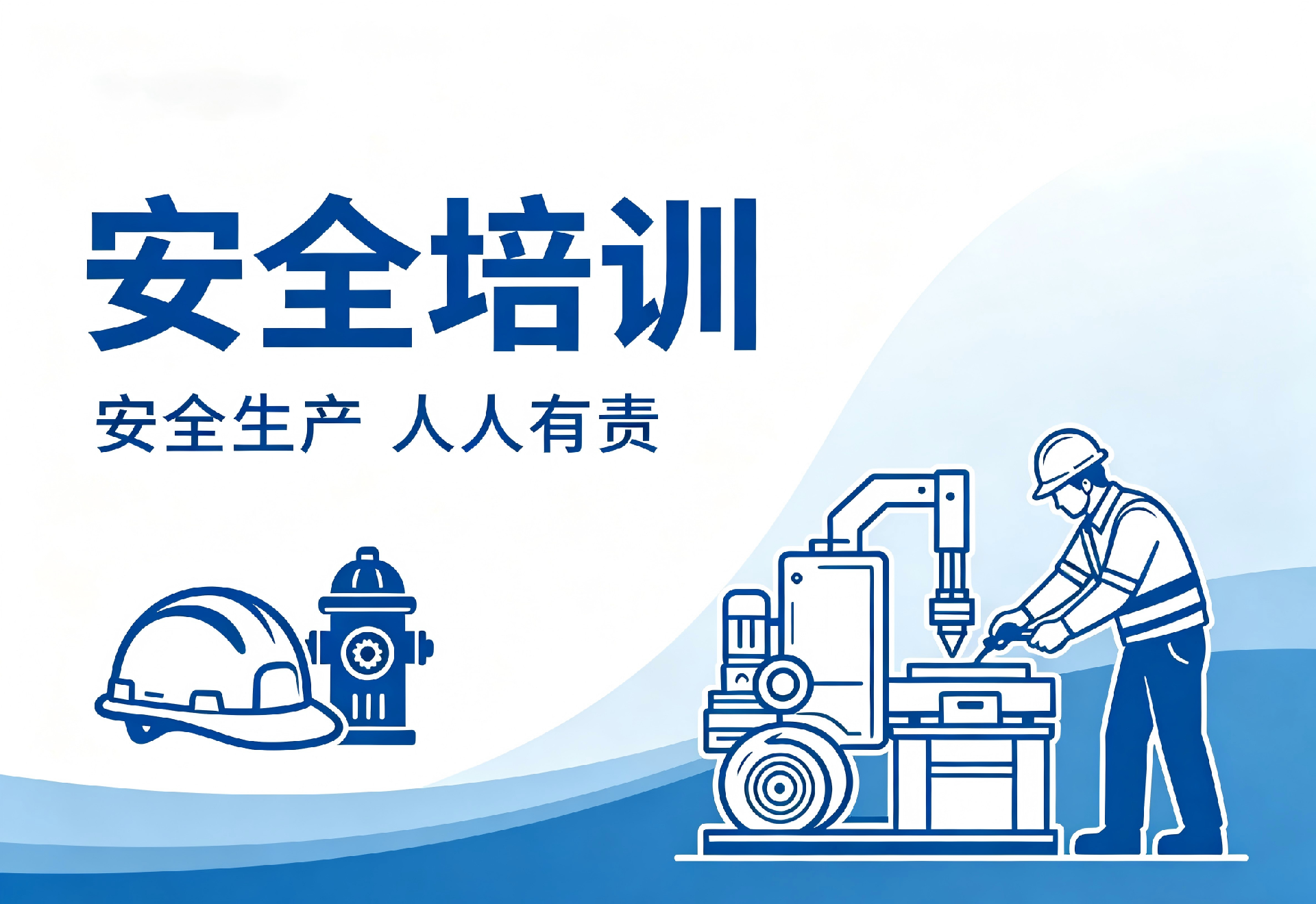 强化法治思维 筑牢安全根基——奥美环境开展国家安全生产法律法规···